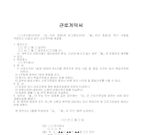 계약서 (근로) (2) 계약서 (근로) (2)